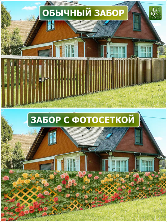 фотосетка 0003 4